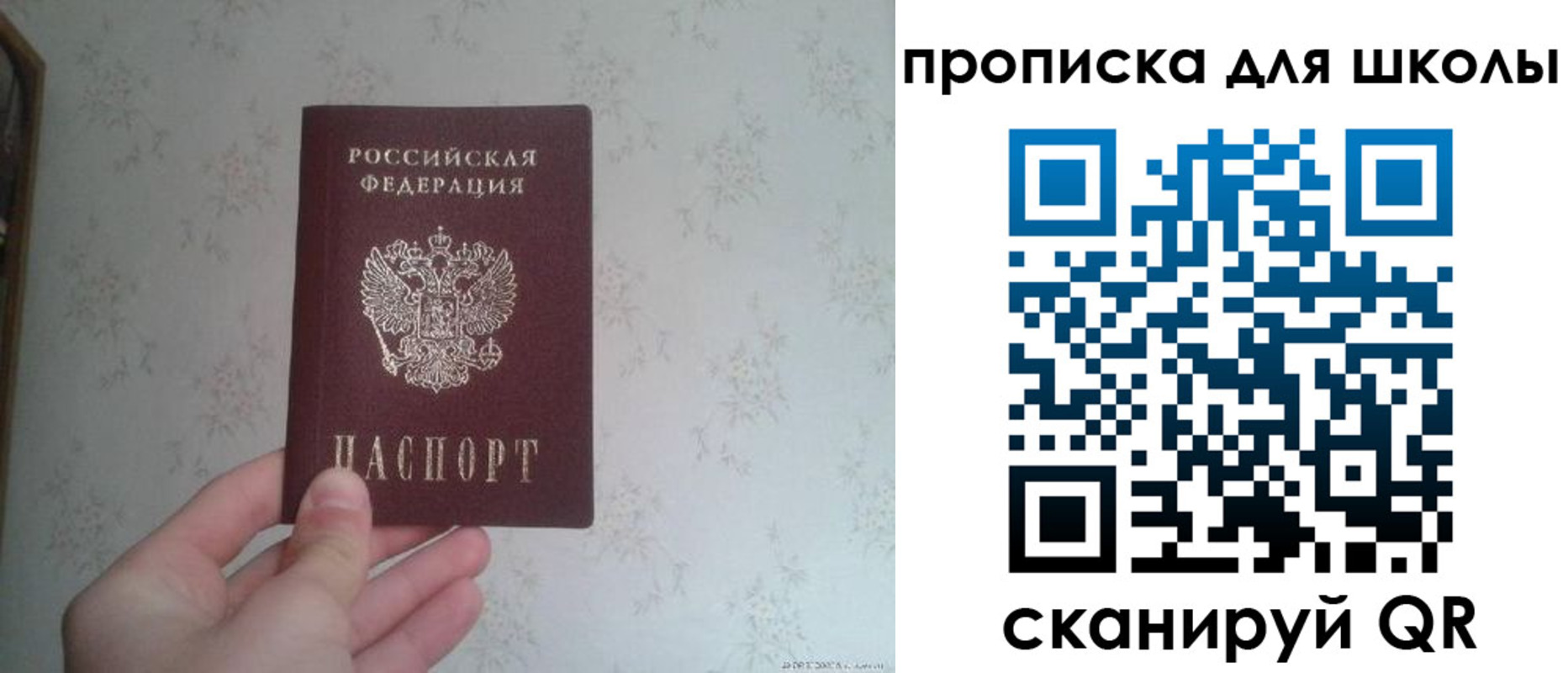 прописка в квартире в Невинномысске