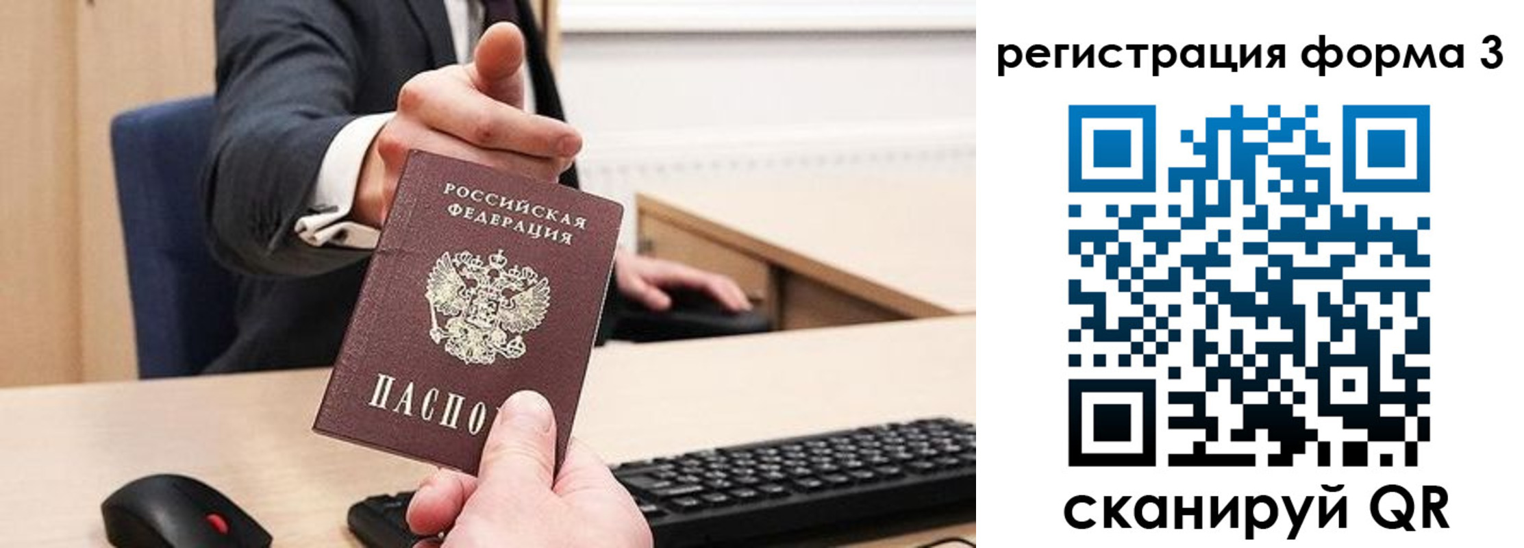 временная регистрация адрес в Невинномысске