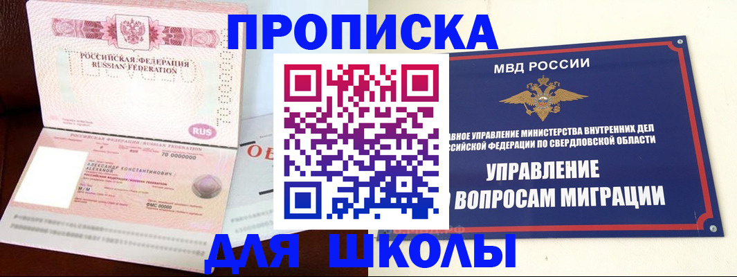 временная регистрация собственник в Невинномысске