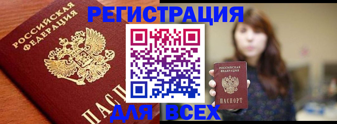 прописка поиск в Невинномысске