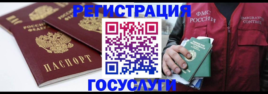 прописка паспорт в Невинномысске