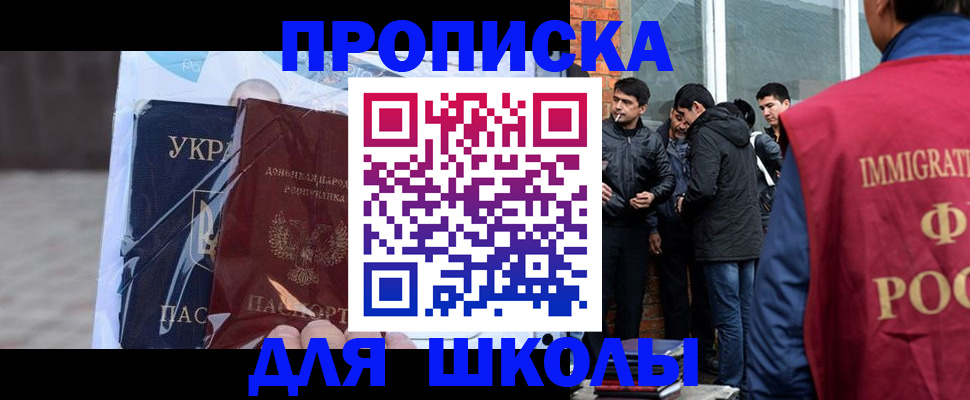 прописка для военкомата в Невинномысске