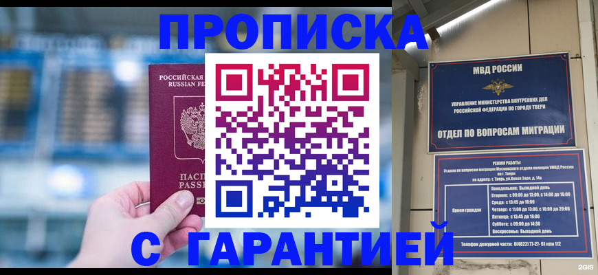 прописка иностранных граждан в Невинномысске