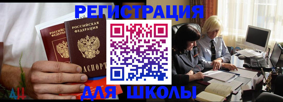 временная регистрация собственник в Невинномысске