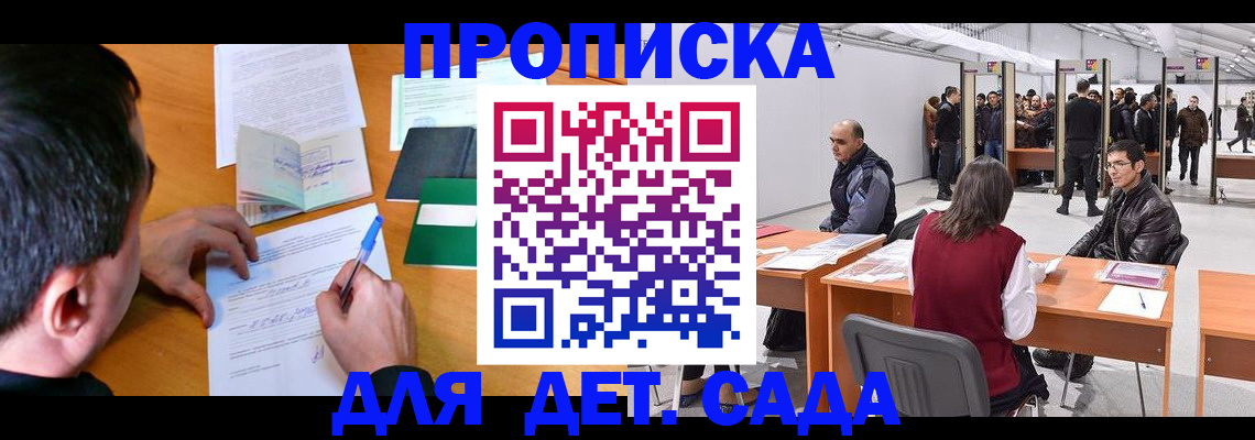 временная регистрация недорого в Невинномысске