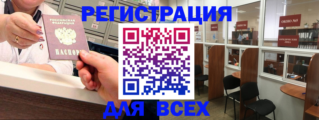 временная регистрация купить в Невинномысске